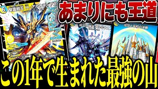 この1年で生まれた最もヤバいデッキ『青白天門』が今すごくオススメな