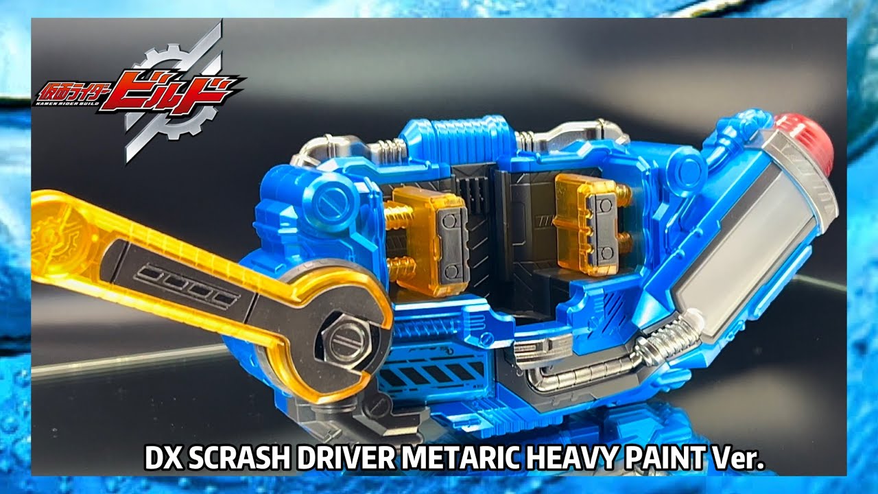 ビルド系はまだまだ続く新年2回目はスクラッシュドライバーを