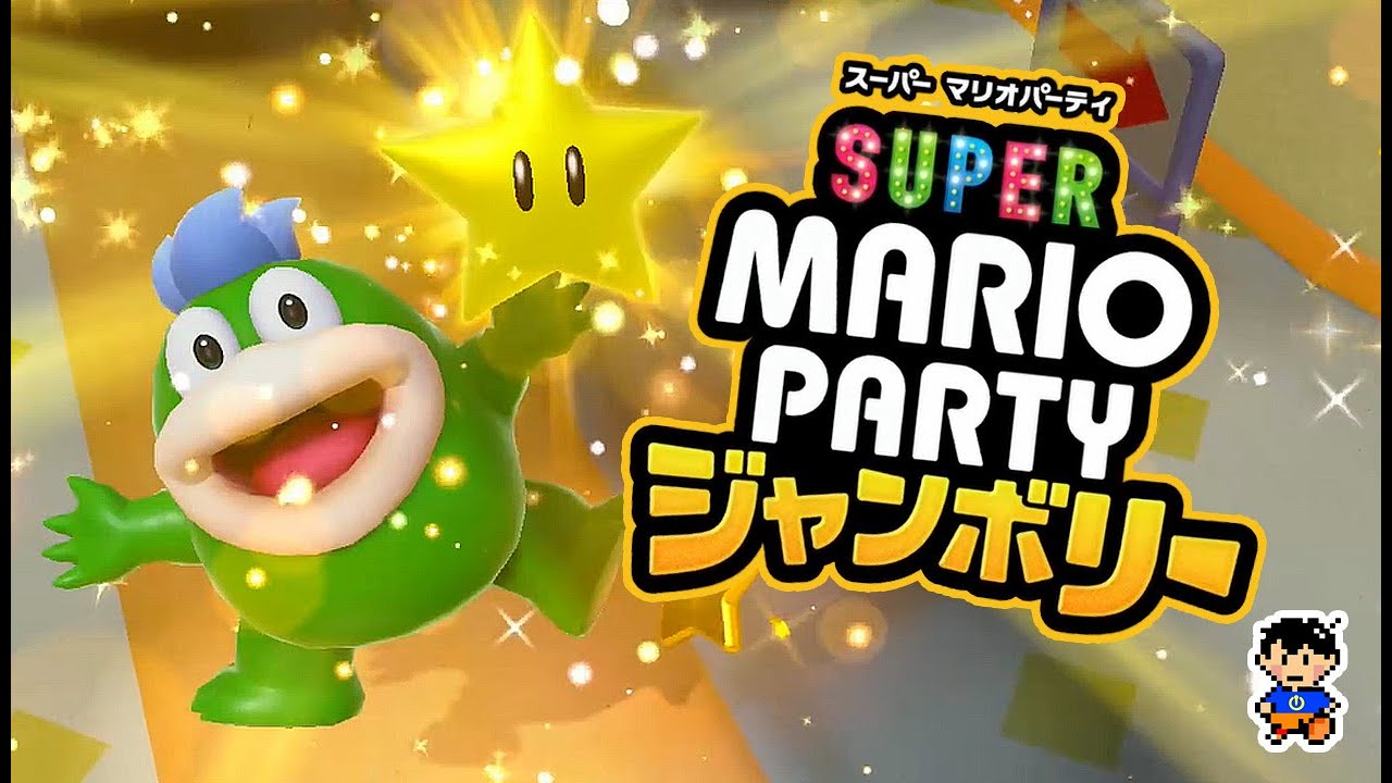 Switch】任天堂『スーパーマリオパーティ ジャンボリー』＿（いちすけ