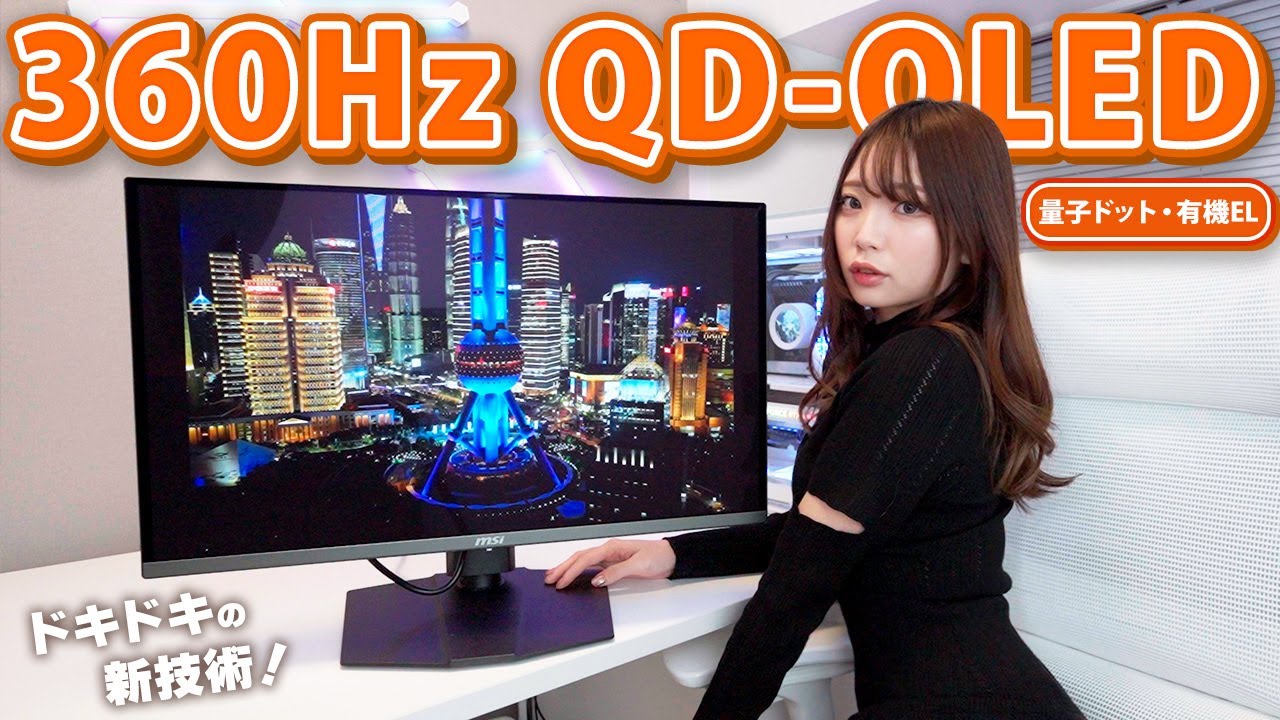 Review of next generation gaming monitor MSI MPG 271QRX QD-OLED