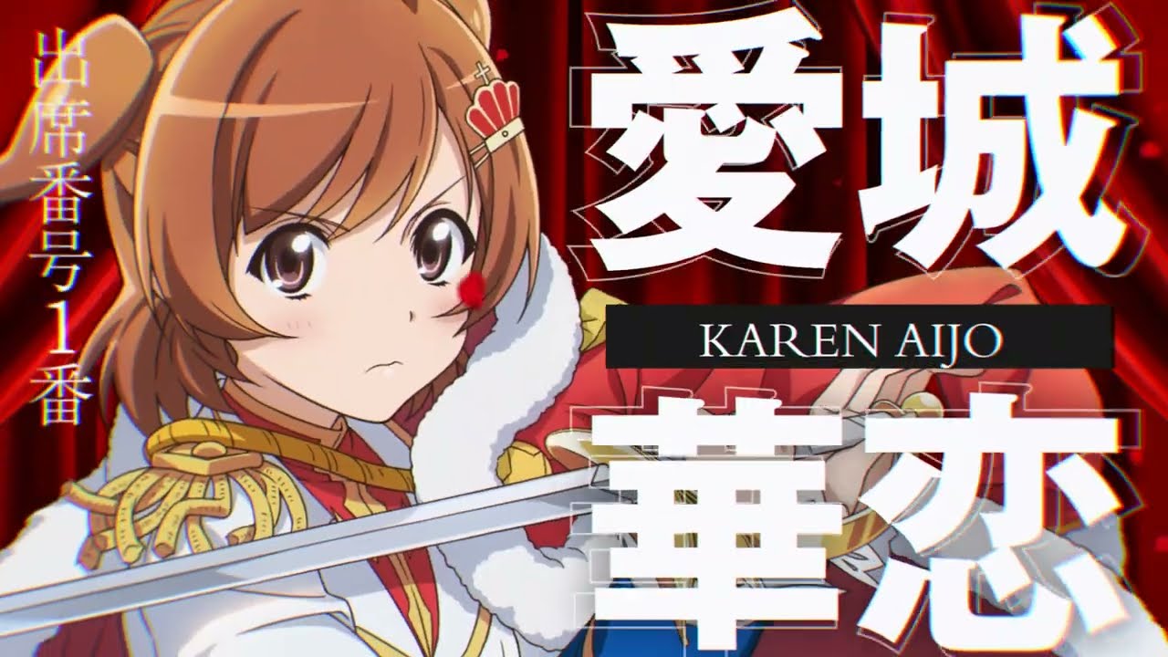 少女☆歌劇レヴュースタァライト 舞台奏像劇 遙かなるエルドラド