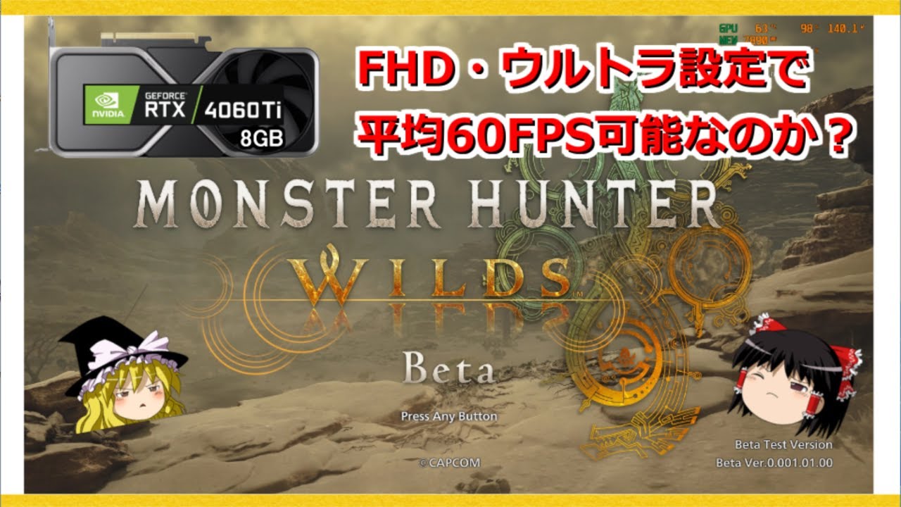 Monster Hunter Wilds Steam version played on Core i5 13400F + RTX