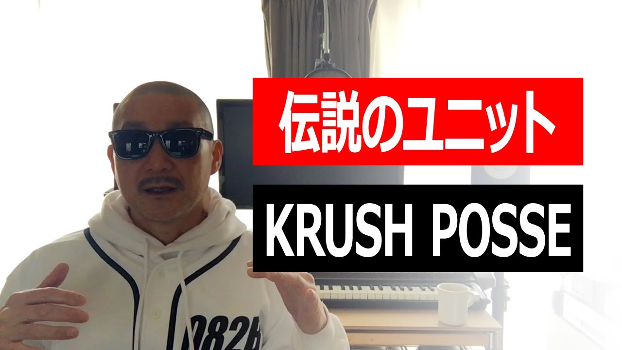 DANCE2NOISE002 | 90年代の日本語ラップ