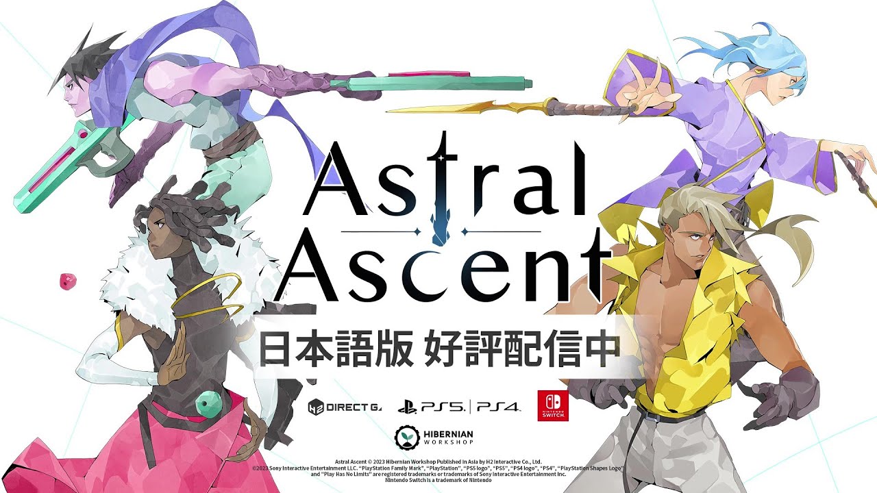 Astral Ascent（アストラル アセント）」ローンチトレーラー【PS5/PS4