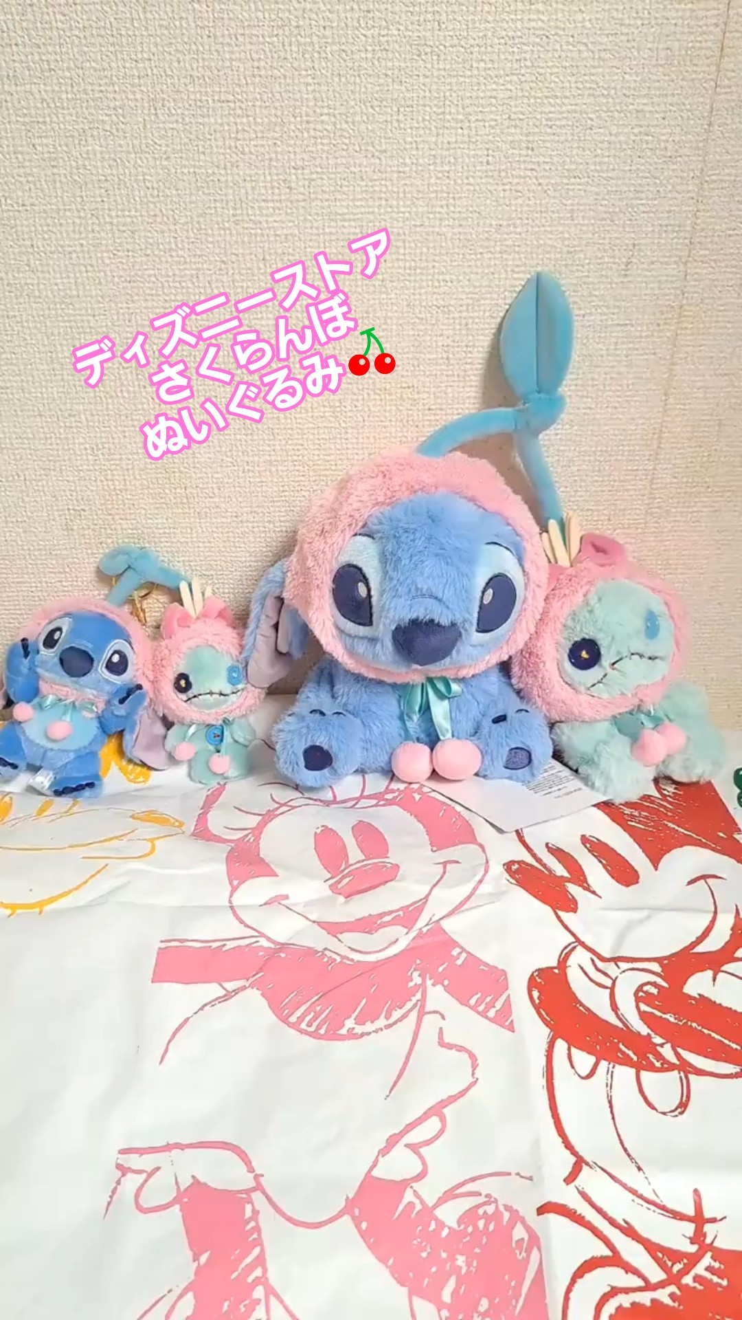 ディズニーストアで、1/27発売のGLOSSY FRUITSシリーズのさくらんぼ