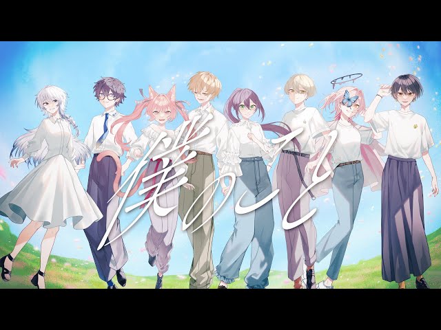 合唱】僕のこと / Mrs.GREEN APPLE (cover) - YouTube