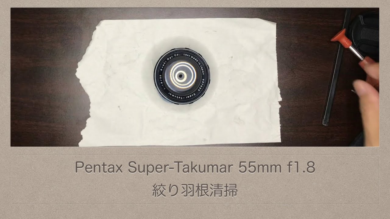 Pentax Super-Takumar 55mm f1.8【絞り羽根清掃】 - YouTube