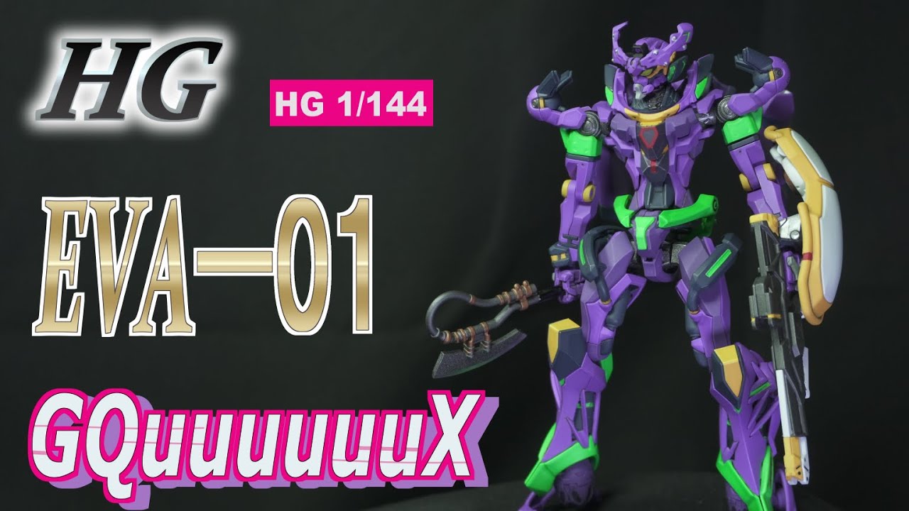 HGジークアクス × エヴァ初号機カラー 【全塗装】 めっちゃかっこいい