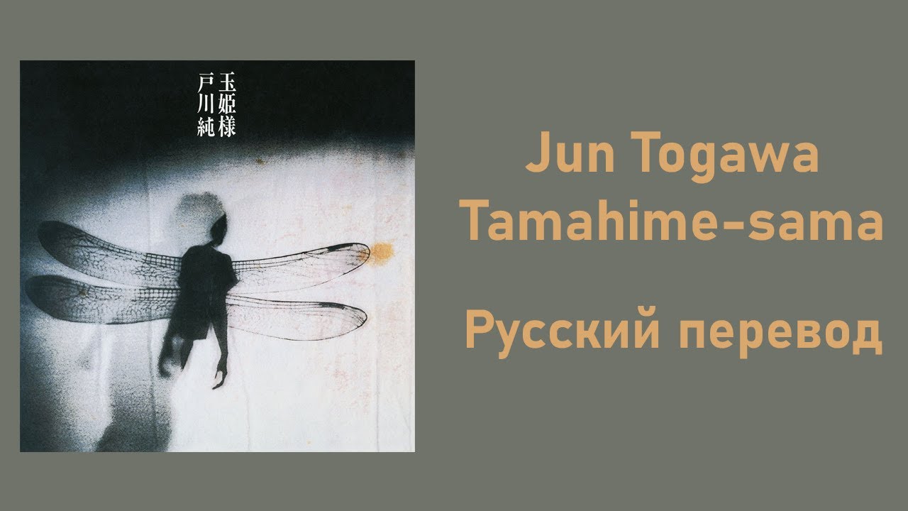 玉姫様 (2016 Remaster) - YouTube