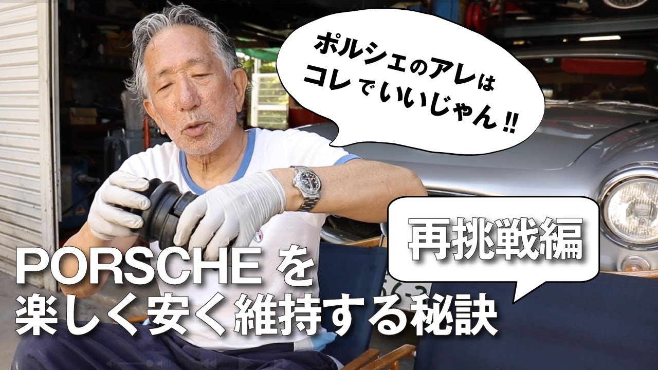 Porsche964 分割式ドライブシャフトブーツ】ポルシェ964タルガ - YouTube