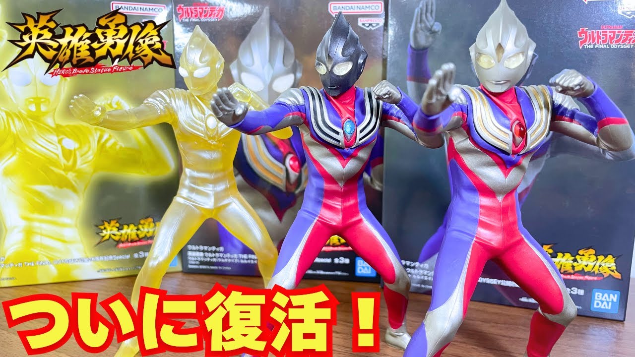 Latest Release] Heroic Statue Ultraman Tiga THE FINAL ODYSSEY 25th