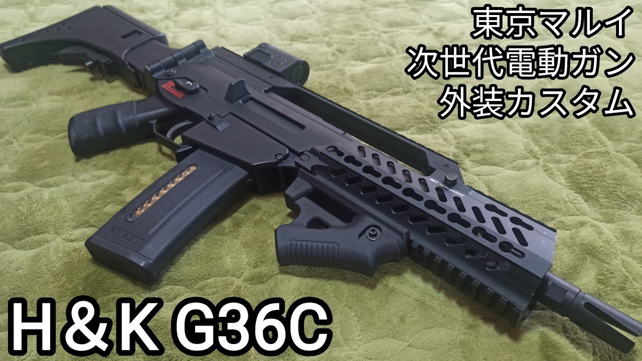 東京マルイ 次世代電動ガン G36K おまけつき 半ジャンク?品東京マルイ