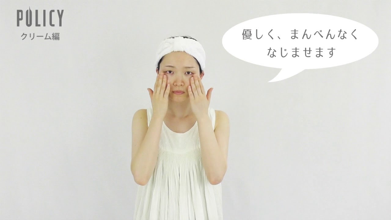 ポリシー化粧品 保湿クリーム スキンクリームN