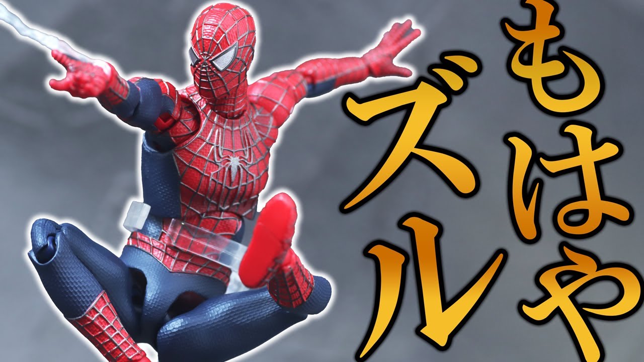 MAFEX Friendly Neighborhood Spider-Man Review ! - YouTube
