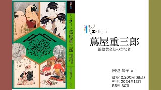 検索結果：もっと知りたいシリーズ | 東京美術