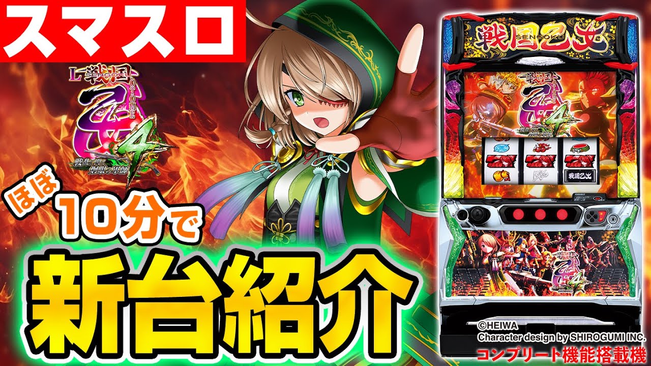 L Sengoku Otome 4: A sharp-eyed military strategist flashing in