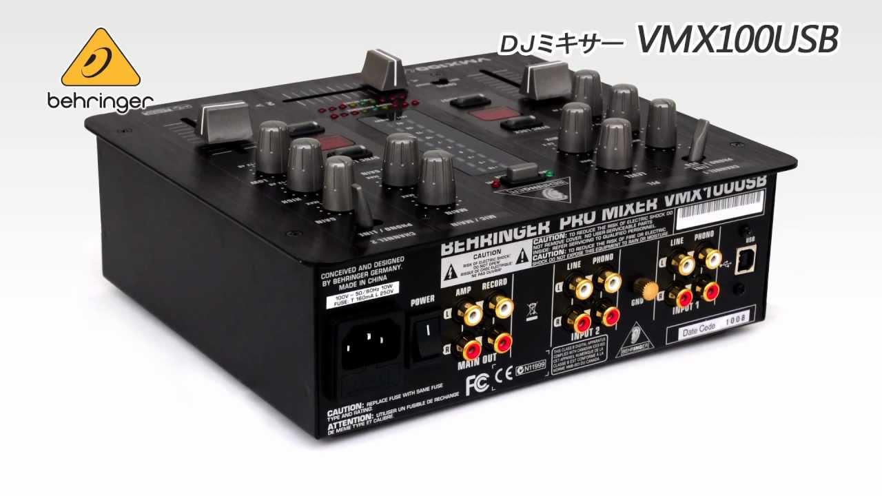 BEHRINGER / DJミキサー VMX100USB - YouTube