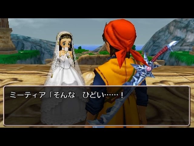 ドラゴンクエスト8 DQ8 3DS版 空と海と大地と呪われし姫君