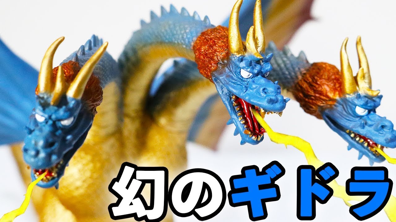 The Phantom White-Eyed King Ghidorah [Create your own Ghidorah