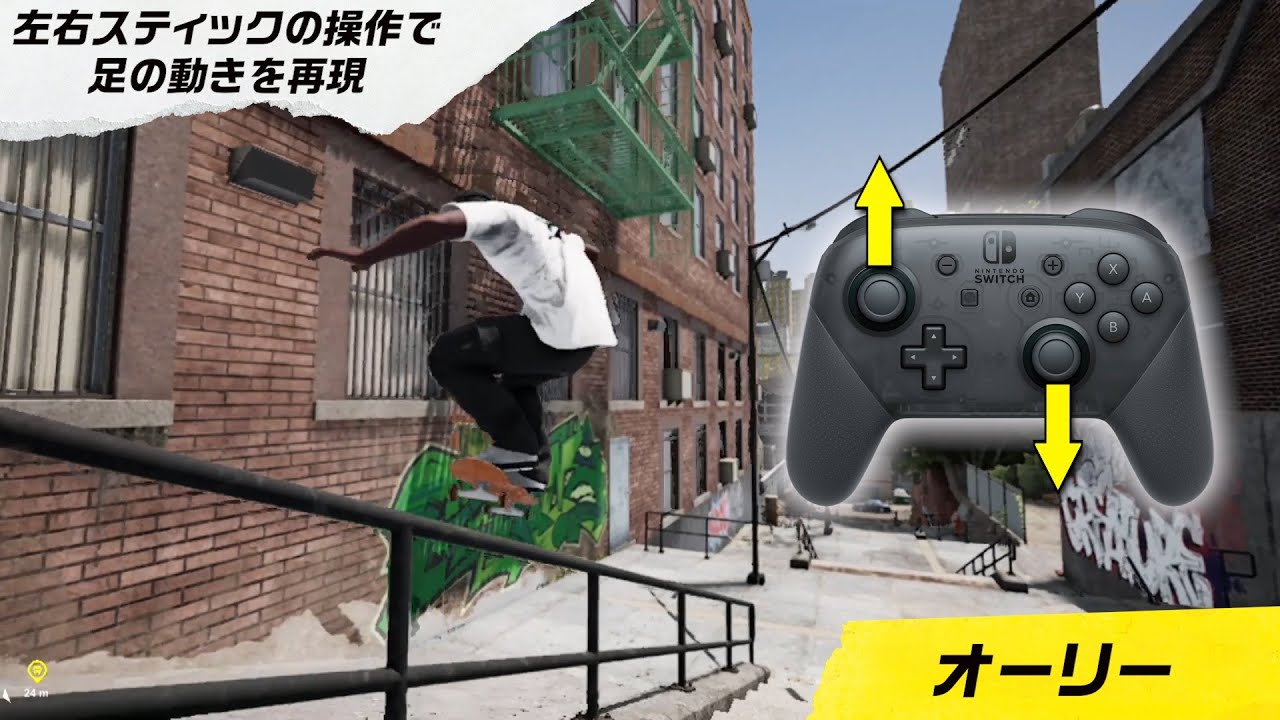 セッション：スケートシム』Nintendo Switch(TM) ゲームプレイ