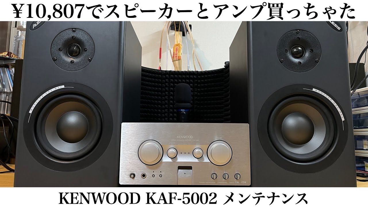 ハードオフ】￥10,807でスピーカーとアンプ買っちゃった【ラッキー