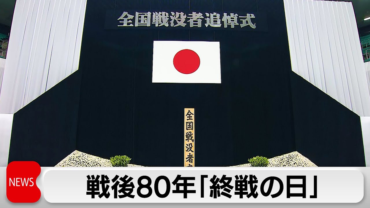 80 years since the end of the war: For the first time, more than