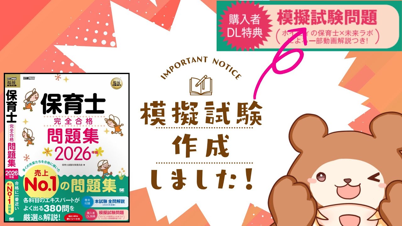 Book collaboration] We have created mock exam questions for