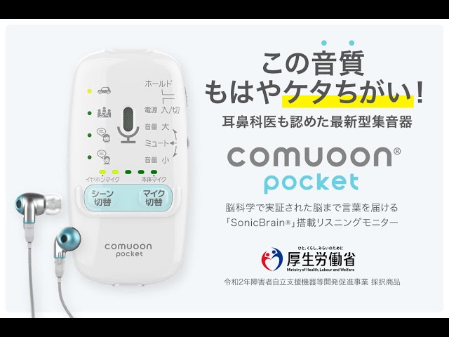 世界初！高精細音響テクノロジーSonic Brain®️採用リスニングモニター