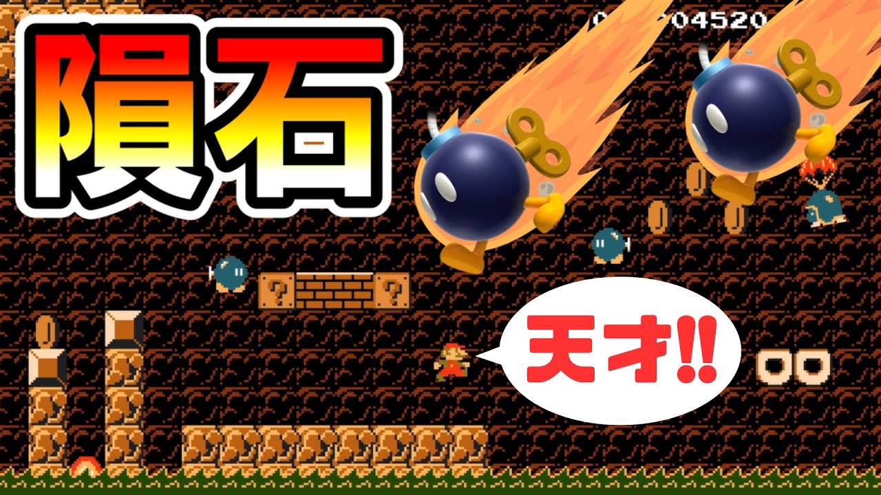 Mario Maker 2] The erupting volcano course is genius lol -Genius