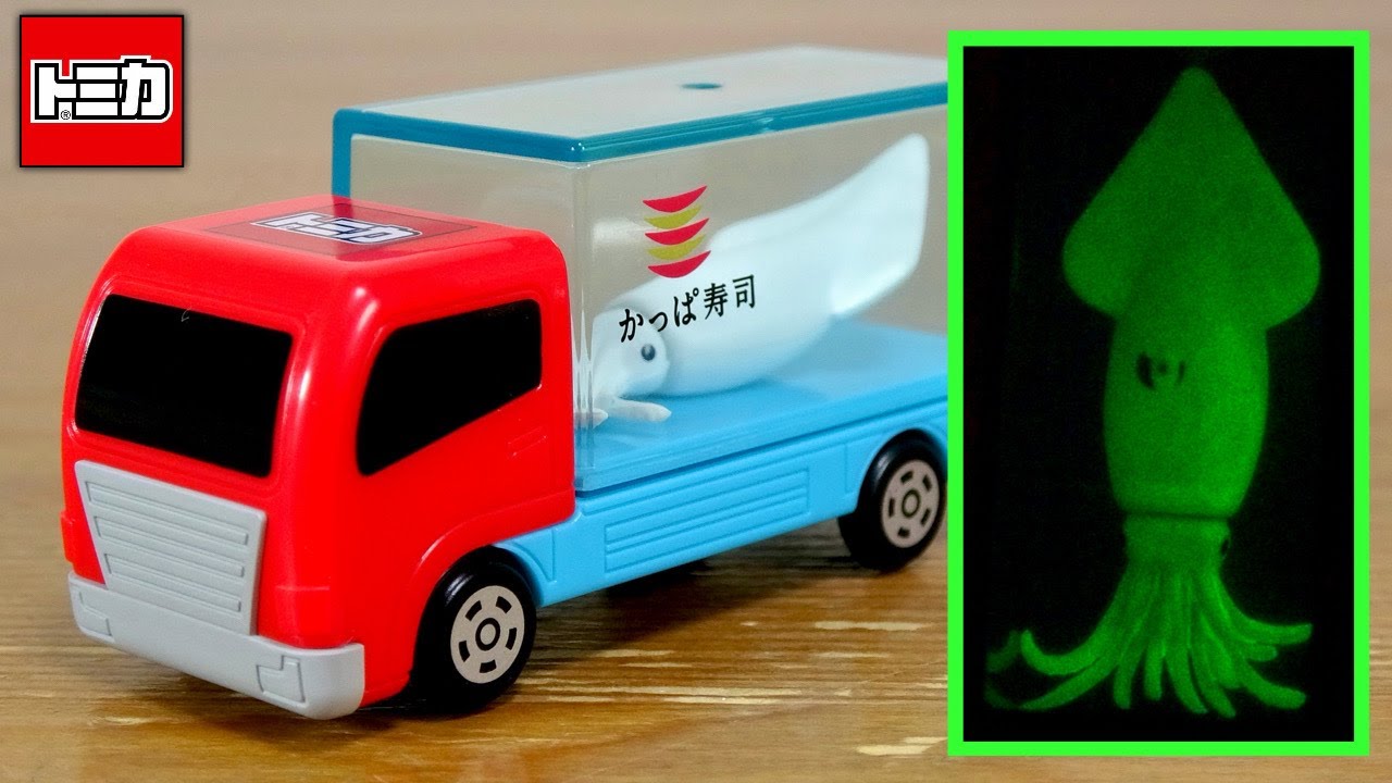 Get the Tomica that glows in the dark squid that's the talk of the