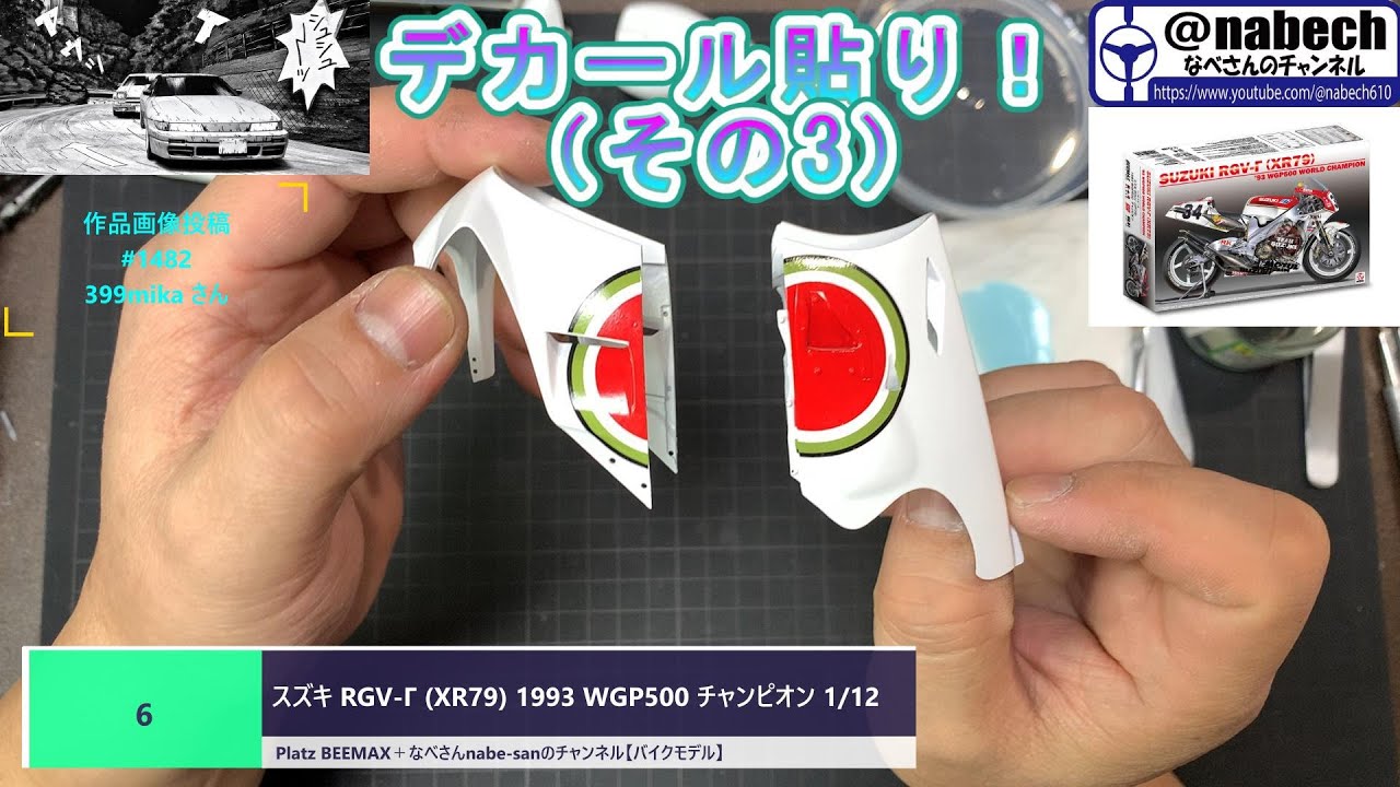 6 Suzuki RGV-Γ (XR79) 1993 WGP500 Champion 1/12 Scale Model Kit by