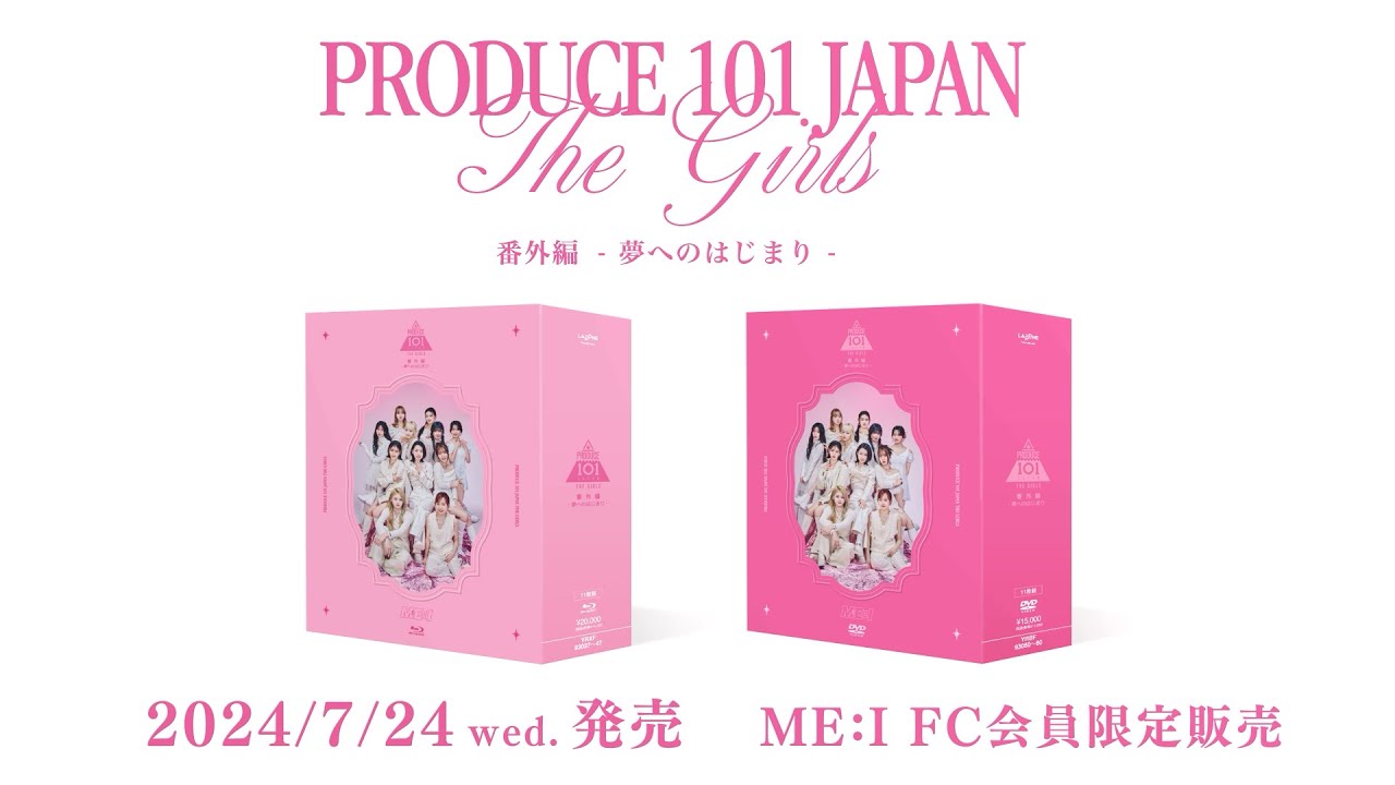PRODUCE 101 JAPAN THE GIRLS 番外編 - 夢へのはじ… PRODUCE 101 JAPAN THE GIRLS 番外編 - 夢へのはじまり -【Blu-ray