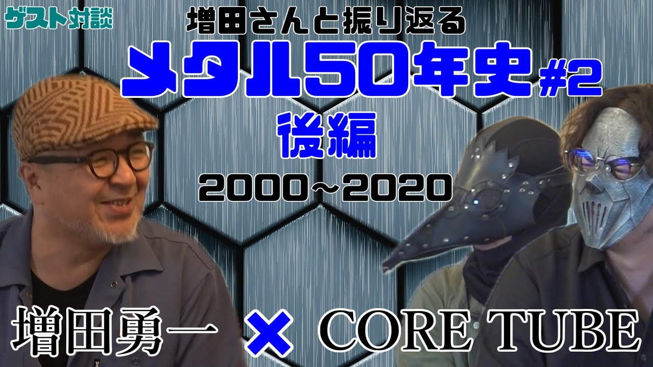 Looking back on 50 years of metal with Yuichi Masuda, Part 2 #2