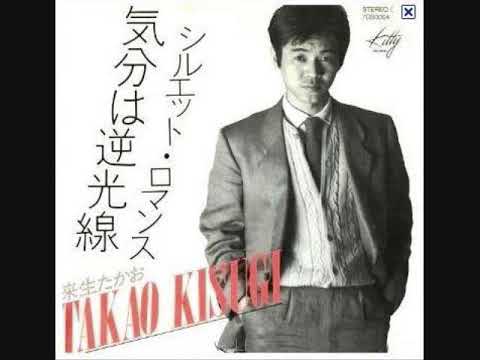 来生たかお 気分は逆光線 - YouTube