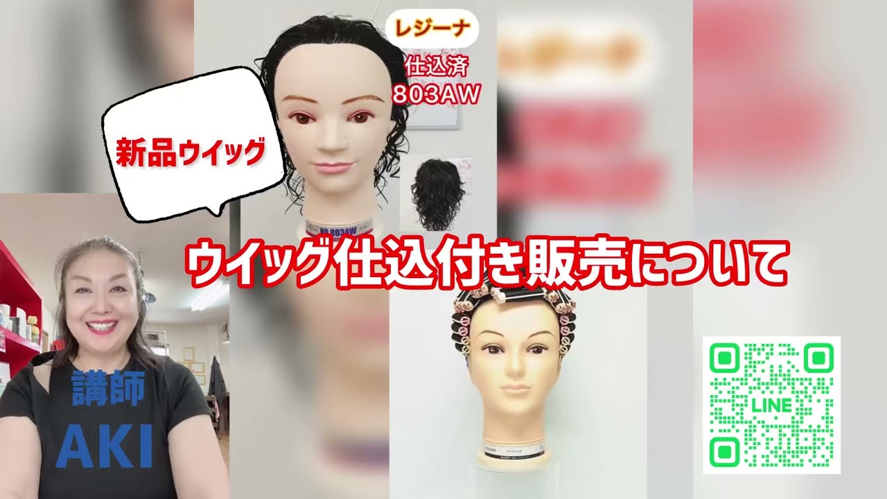 大人気！レジーナ 仕込済オールウェーブ用ウイッグ | beconshop