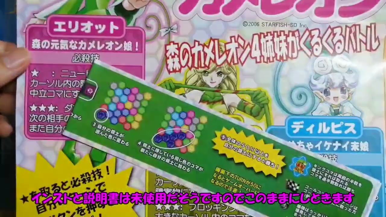 くるくるカメレオンDS (jp) - YouTube