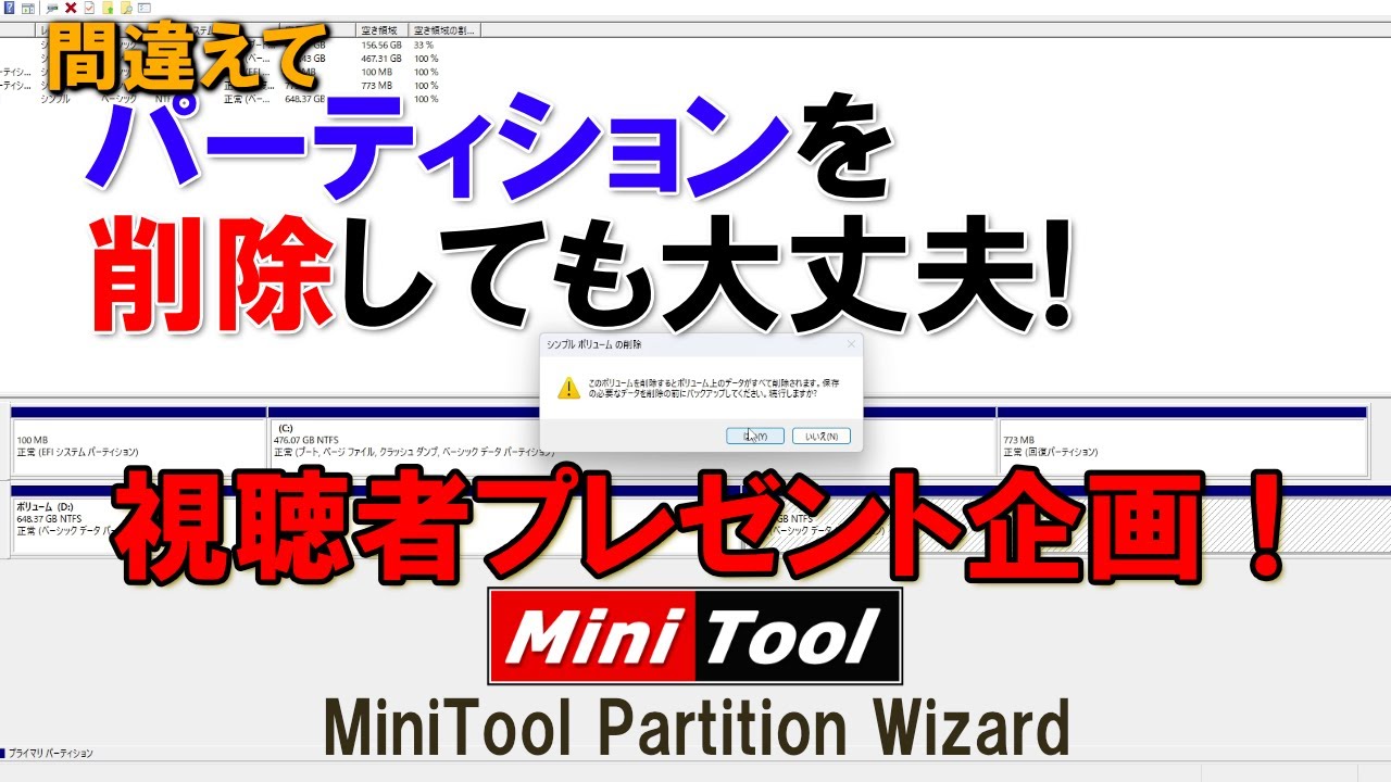 視聴者プレゼントあり！】間違えてサーバーのデータ消しちゃった