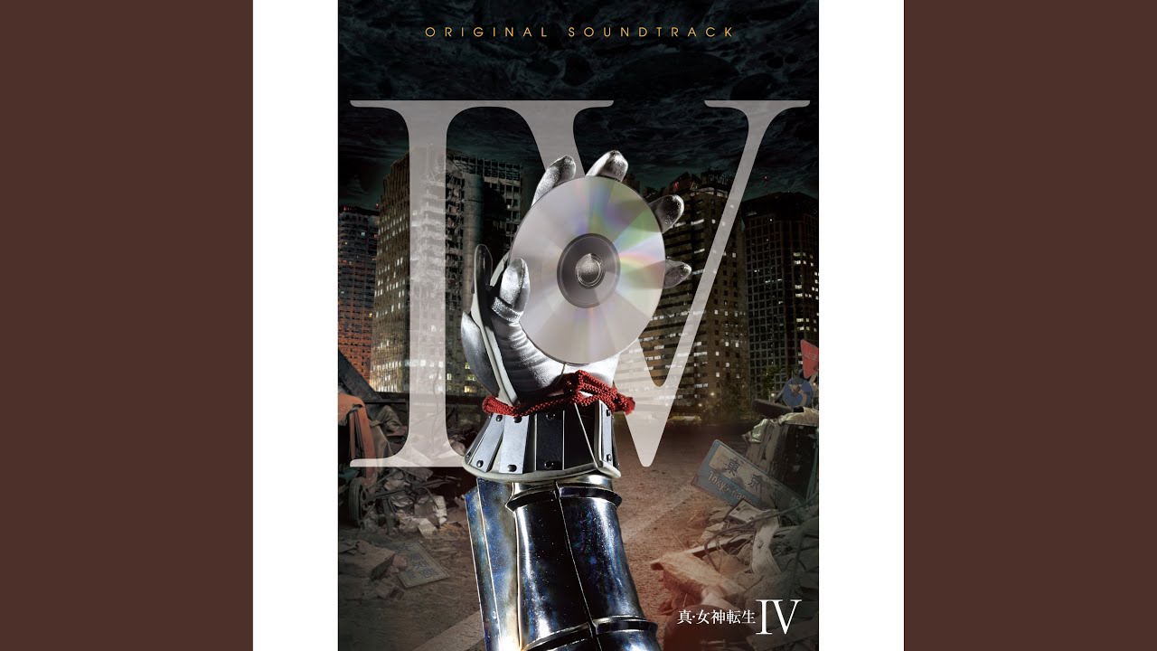 真・女神転生 エル・セイラム」他 初版6冊セット 真・女神転生 エル