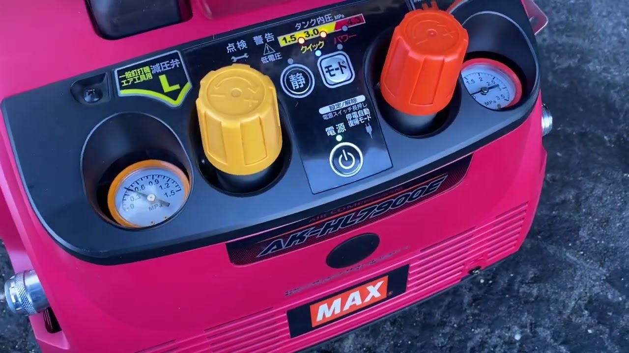 マックスMAX エアコンプレッサー AK-HL7900E - YouTube