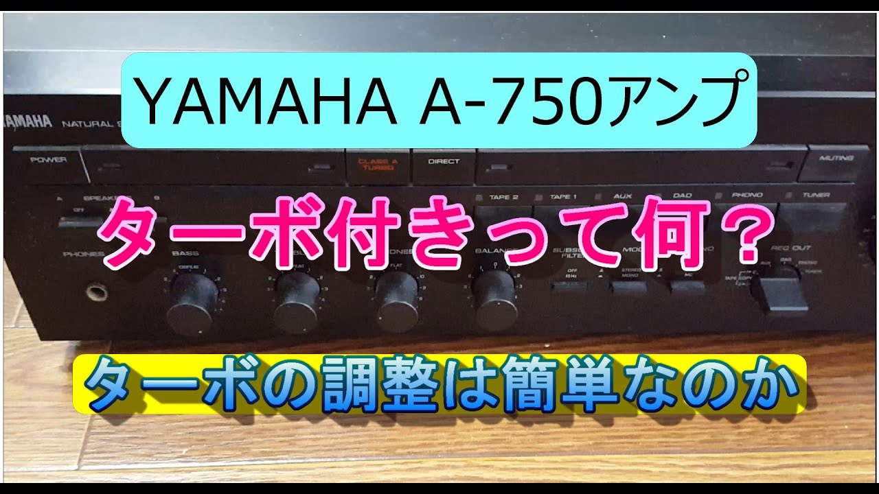 YAMAHA A-750プリメインアンプのメンテナンス - YouTube