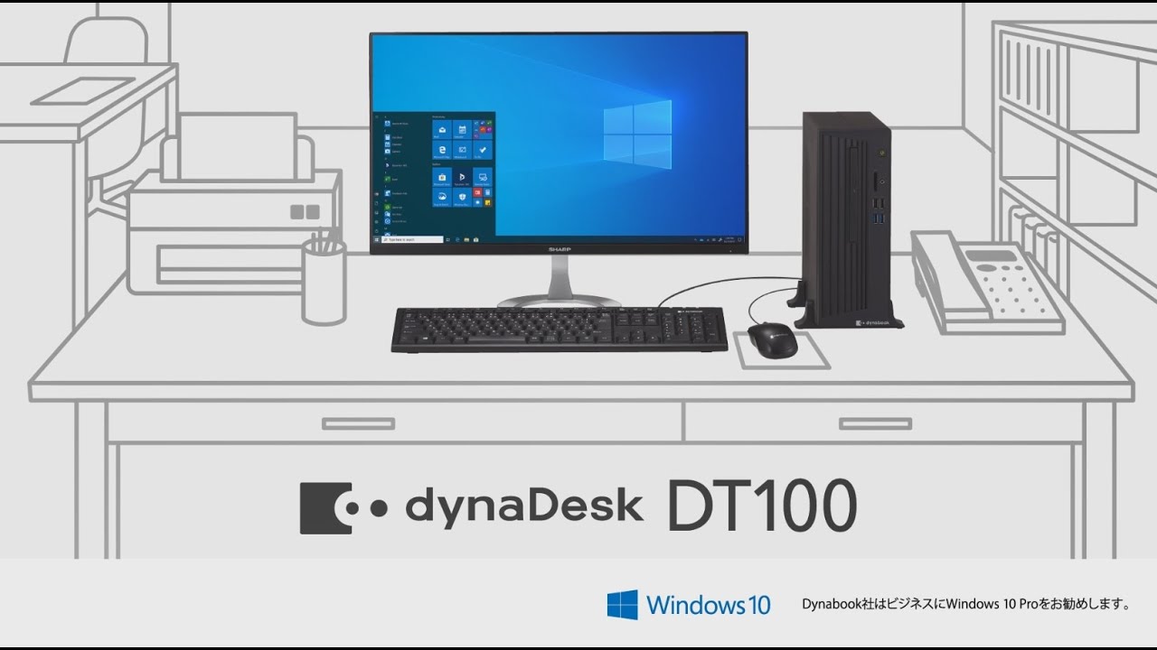 DT100 2020年1月発表モデル | dynabook（ダイナブック公式）