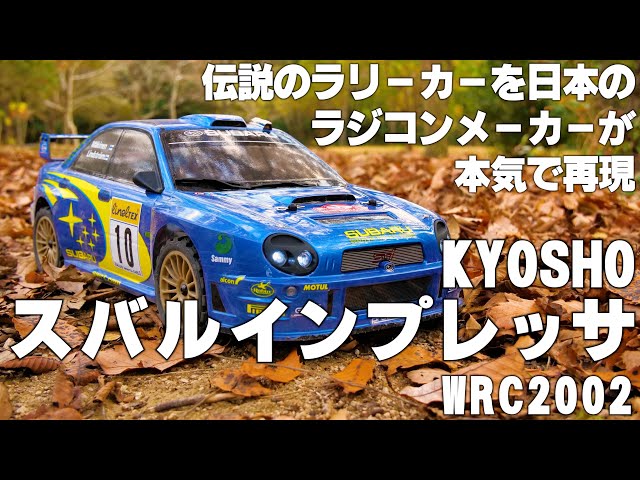 Japanese radio-controlled car manufacturer recreates Subaru