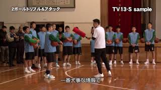 ジャパンライム 恩塚亨 プレッシャーリリースクリニック DVD