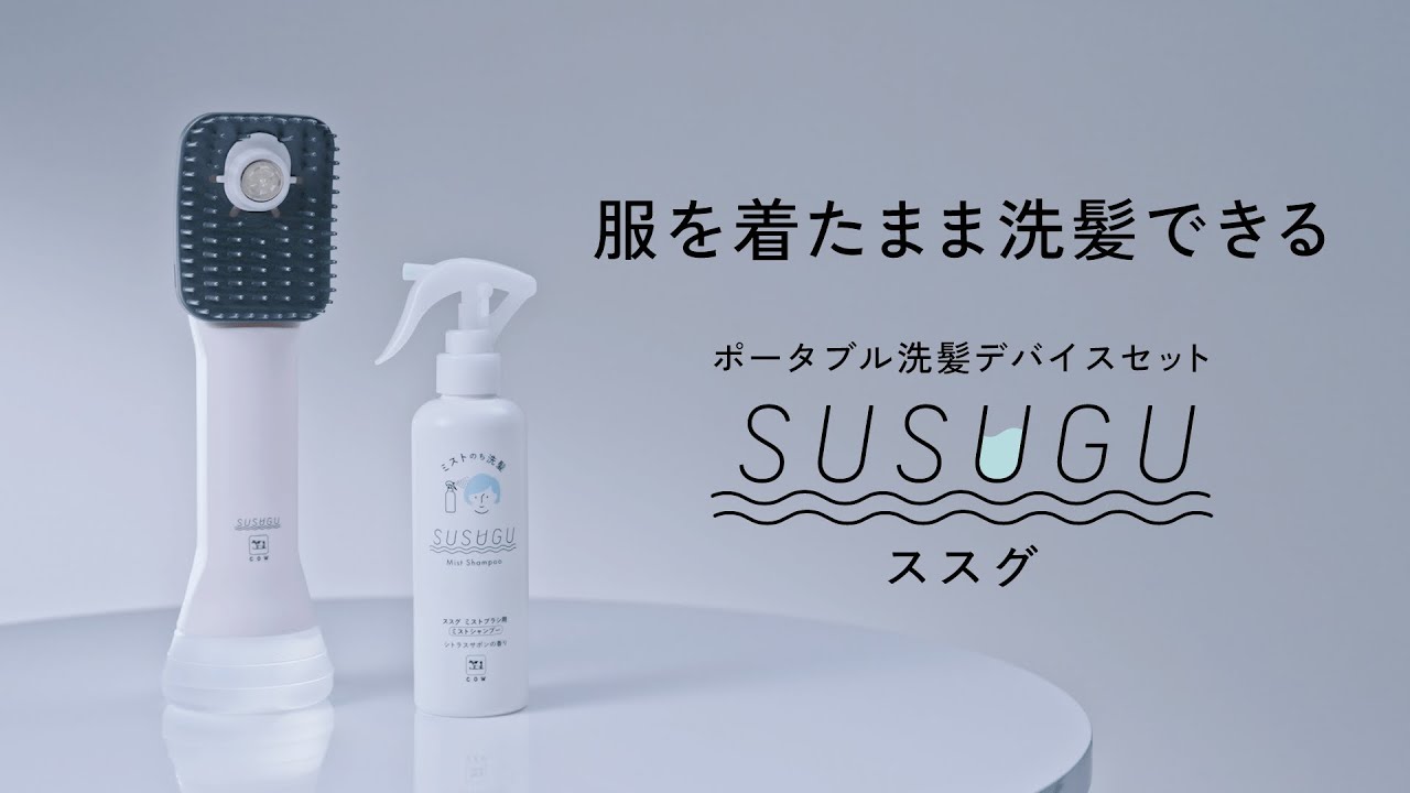 SUSUGU（ススグ）