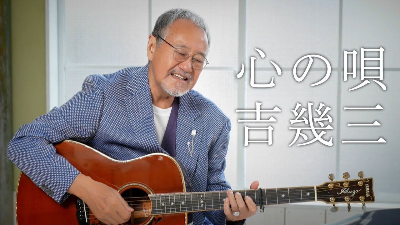 南部…春と夏 / 吉 幾三 - 徳間ジャパン|Tokuma Japan Communications CO