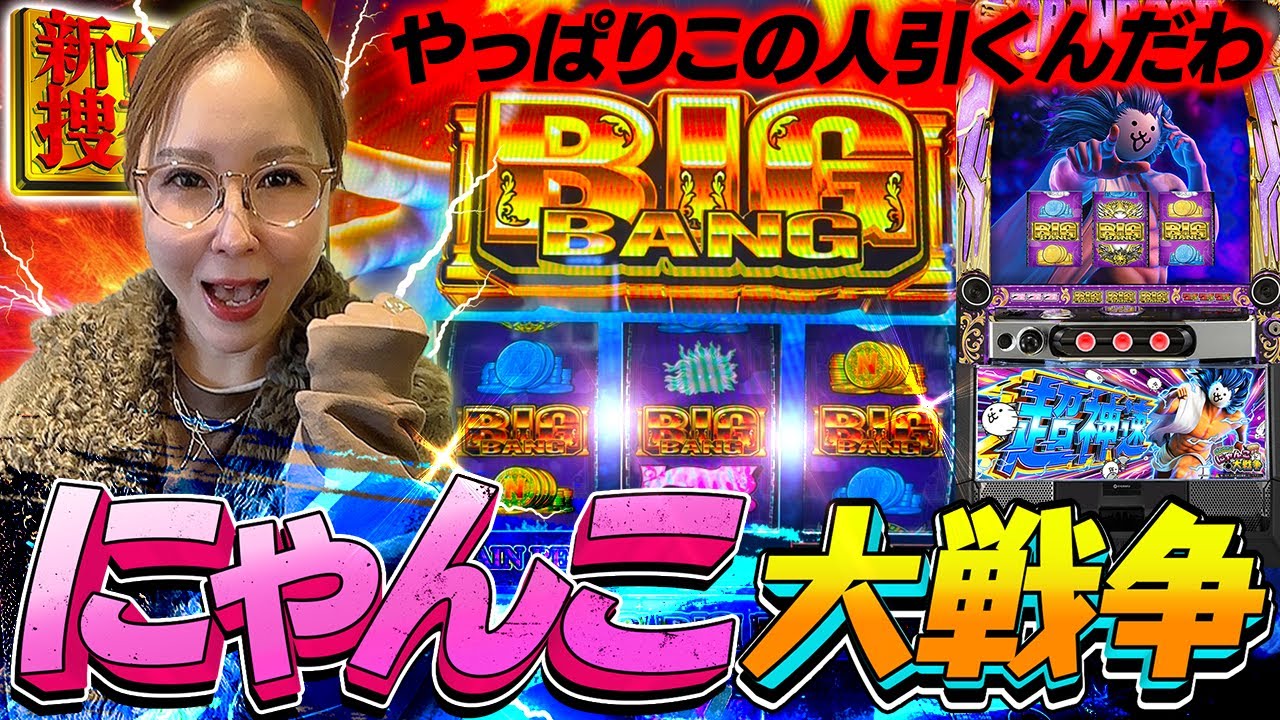 Smart Slots: The Battle Cats Super Speed] This old hag looks great