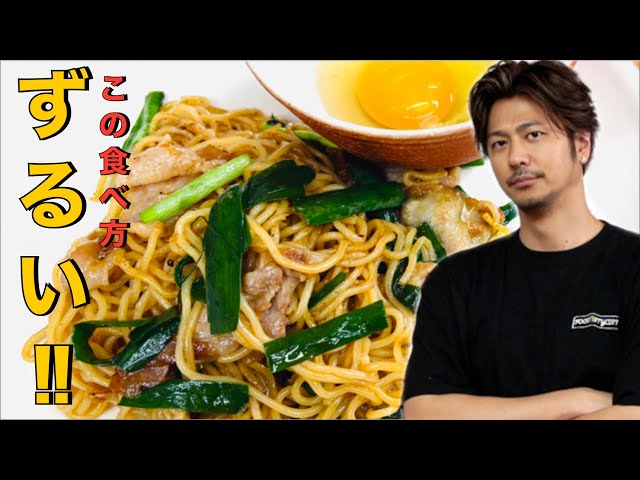 I'll teach you❗️] A super-cheesy combination of chive soba