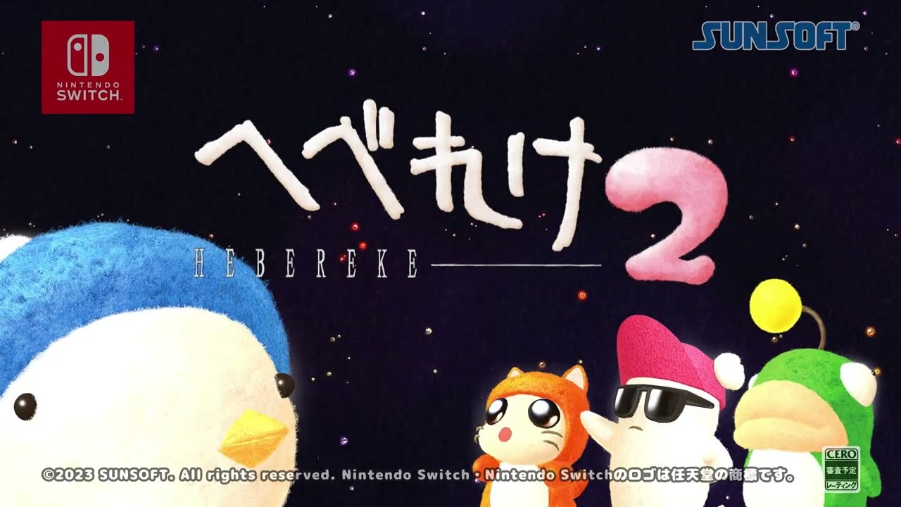 予約開始＆期間限定販売】へべれけ2『32年くらいぶりの復活記念特別版