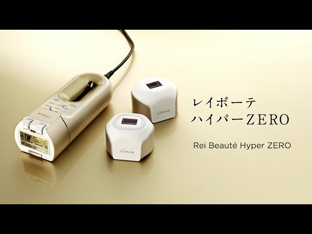 ヤーマン公式】レイボーテ ハイパーZERO 機能動画 - YouTube