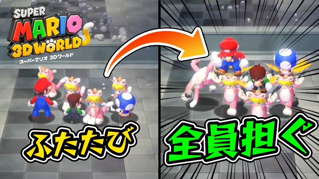 Marisa is a big star in Double Cherry!? [re: Super Mario 3D World